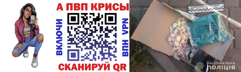 A PVP Crystall  Купить  Елизаветинская 