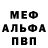 МЕТАМФЕТАМИН витя I KWEDEK