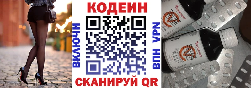 Купить где  Елизаветинская  Кодеиновый сироп Lean напиток Lean (лин) 