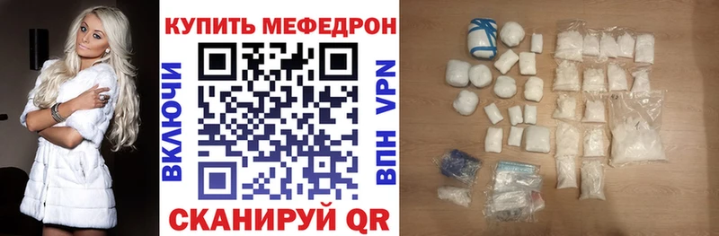 МЕФ mephedrone  Елизаветинская 